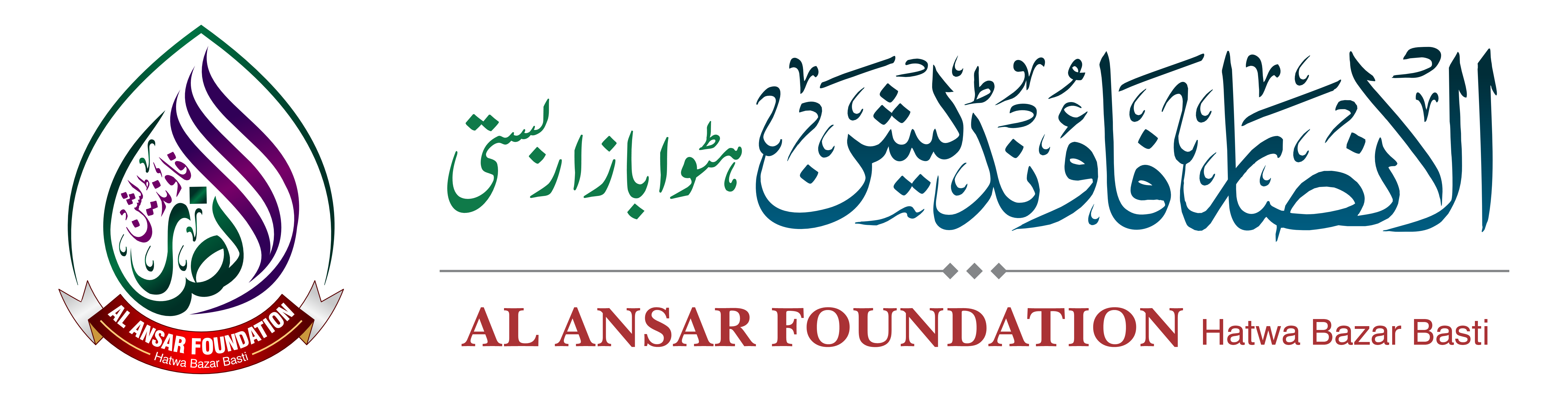 Ansar Foundation 5